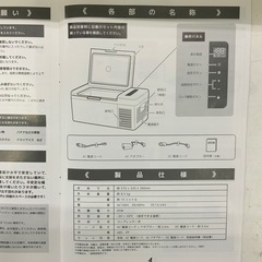 S【中古品】　ベルソス　車載対応　　冷蔵冷凍庫の画像