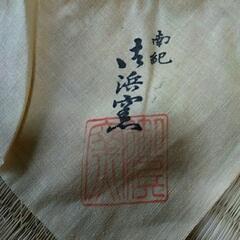 南紀勝浦箱入り抹茶茶碗の画像