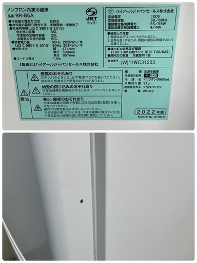 R401 ☀️ Haier 2ドア冷蔵庫（85L / 右開き）22年製 BR-85A ⭐ 動作確認済 ⭐ クリーニング済