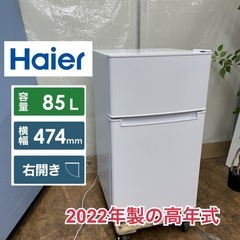 R401 ☀️ Haier 2ドア冷蔵庫（85L / 右開き）2...