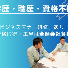 【未経験OK】鉄骨製造の機械オペレーター＼「ちゃんとしてる」から、ずっと続く。／埼玉県坂戸市｜賞与年3回＆定時退社の働きやすさ✨の画像
