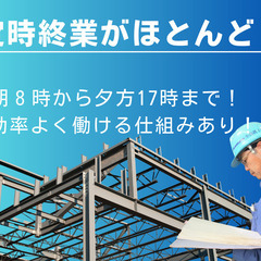 【未経験OK】鉄骨製造の機械オペレーター＼「ちゃんとしてる」から、ずっと続く。／埼玉県坂戸市｜賞与年3回＆定時退社の働きやすさ✨の画像