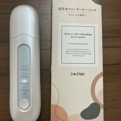 美品　超音波ウォーターピーリング　美容機器　家電