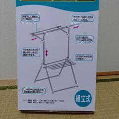 ステンレス製衣類干しの画像