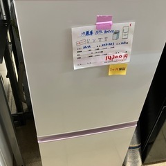 リユースマン倉敷 AQVA 冷蔵庫 175L AaR-16E5 ...
