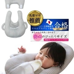授乳クッション　ほぼ未使用
