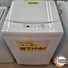 ✨アイリスオーヤマ　中古　IHW-T605WL　全自動洗濯機　6...