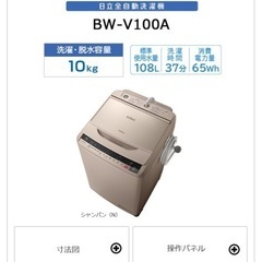 全自動洗濯機