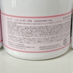 ウルラブ バスパウダー　ボディスクラブ　3点の画像