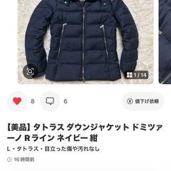 タトラスダウンの画像