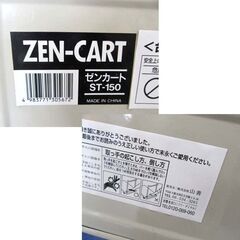 山善 台車 ゼンカート ST-150 折り畳み 耐荷重150kgまで スチール製 キャスター付き コンパクト 手押し 運搬用具 YAMAZEN 苫小牧西店の画像