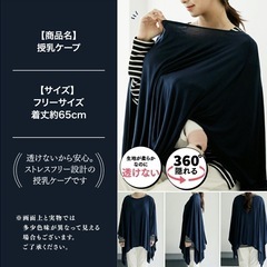 授乳ケープ　グレーの画像