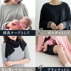 授乳ケープ　グレーの画像