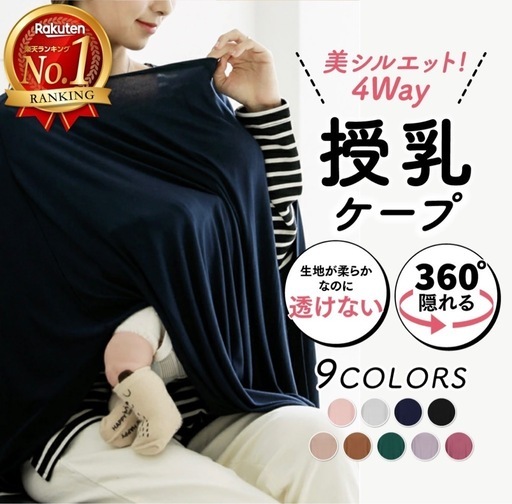 授乳ケープグレー (おかちゃん) 小中野の産後用品《授乳用