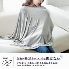 授乳ケープ　グレーの画像