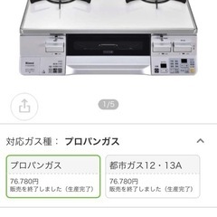 Rinnai リンナイ 2020年製 都市ガス用 カフェベージュ Siセンサーの画像