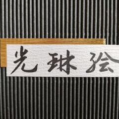 食器セット、お値段下げましたの画像