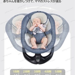 電動ベビーバウンサー　蚊帳・テーブル付きの画像