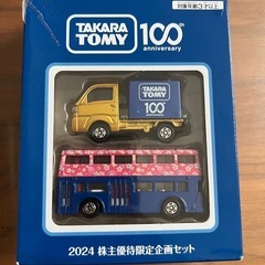 トミカ 2台 2024株主優待 レア