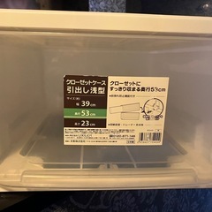 衣装ケース