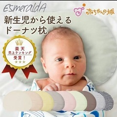 ベビー枕