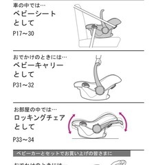 チャイルドシート（〜1歳）ベビーキャリーとしても使用可能 コンビの画像