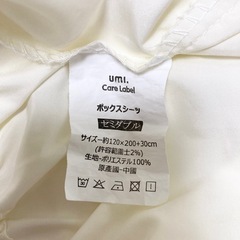 ベッドシーツ ボックスシーツ セミダブル SD 2枚セットの画像