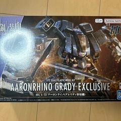 プラモデルHG アーロンライノ(グレイディ専用機)