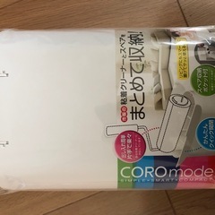 コロコロ収納　小久保工業所 COROmodein コロモードイン...
