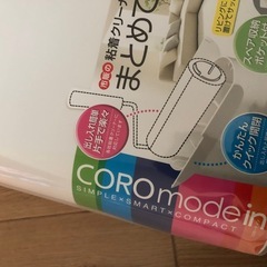 コロコロ収納　小久保工業所 COROmodein コロモードイン　日本製の画像