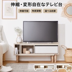 伸縮テレビ台の画像