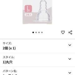 Pigeon 乳首 9ヶ月以上の画像
