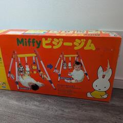 ベビージム　ミッフィー　miffyの画像