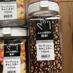 ワンプッシュキャニスター　新品　ニトリの画像