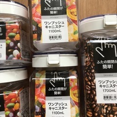 ワンプッシュキャニスター　新品　ニトリの画像