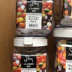 ワンプッシュキャニスター　新品　ニトリの画像