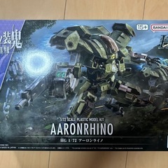 プラモデル 
HG アーロンライノ