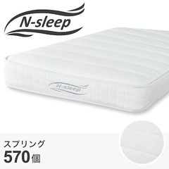 【値下げ可】ニトリ Nスリープ セミダブル