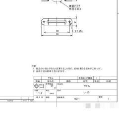 吊りバンド　サドル　単管パイプ　パーツ　オプションの画像