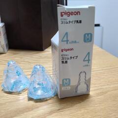 Pigeon 乳首 4ヶ月頃