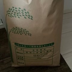 お米10キロ