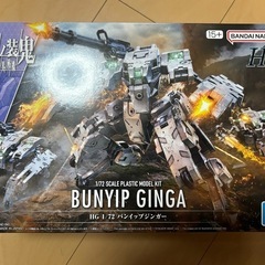 プラモデル 
HG バンイップジンガー