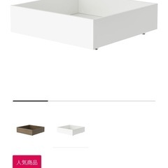 値下げ相談可　新品⭐︎IKEA ベッド下収納ボックス 