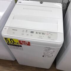 【ジャングル広陵店】洗濯機　パナソニック　5kg　2021年製