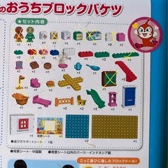 86、アンパンマン　ブロック　ケース付きの画像