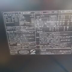 ヘルシオ  オーブンレンジ  2015年製シャープの画像