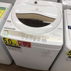 【ジャングル広陵店】洗濯機　東芝　5kg　2022年製