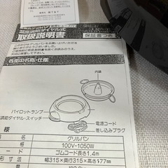 新品未使用 ホットプレート　焼肉 しゃぶしゃぶ 湯豆腐などに
の画像
