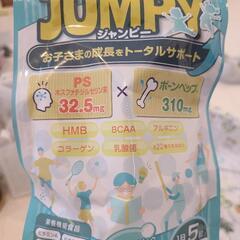新品未開封　JUMPY  子供の成長サポートの画像