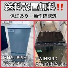  超高年式✨送料設置無料❗️家電2点セット 洗濯機・冷蔵庫 